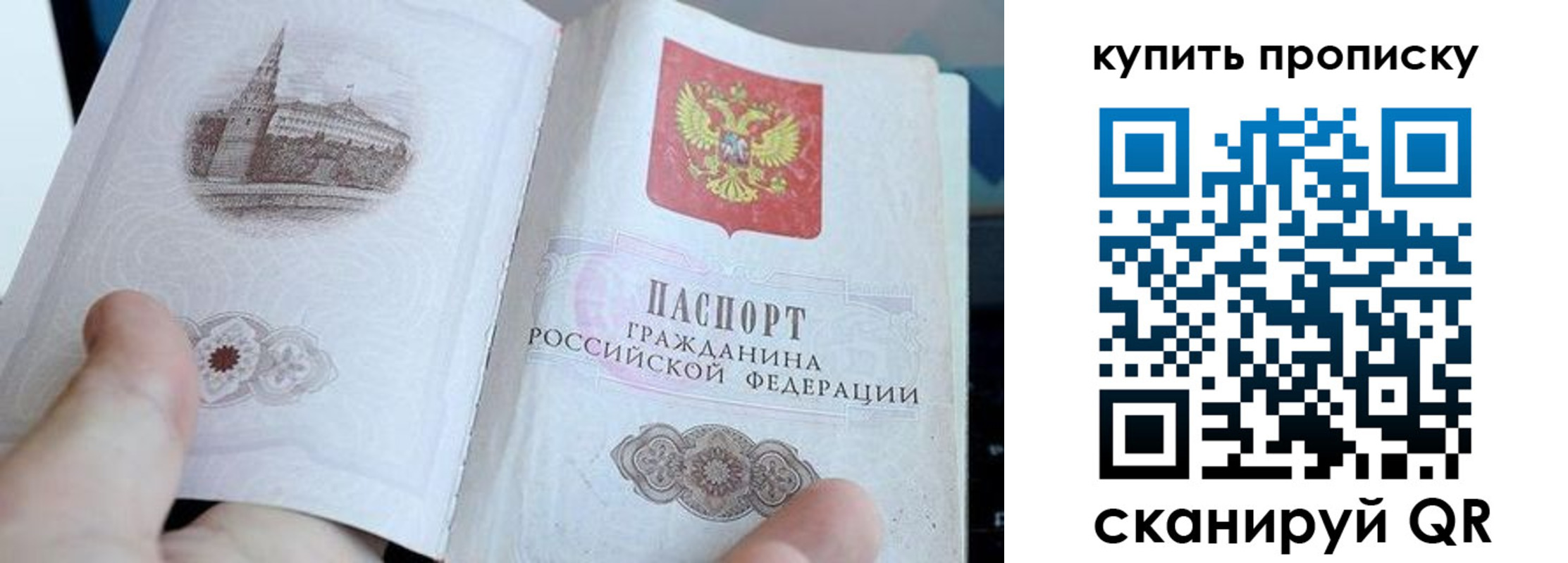 временная регистрация купить в Салехарде