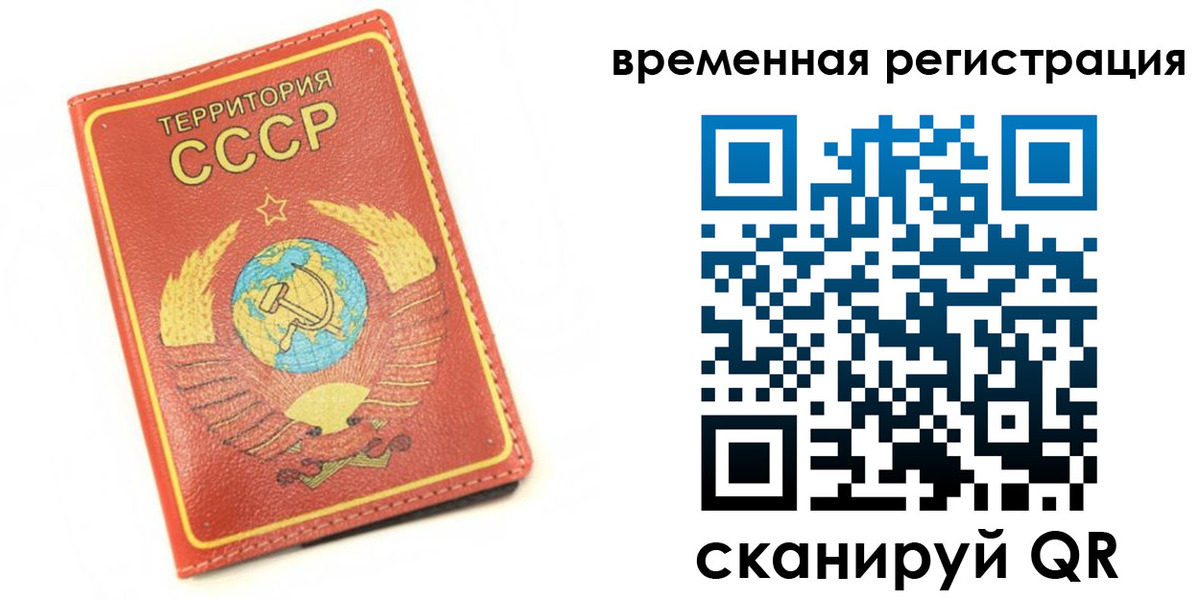 временная регистрация адрес в Салехарде