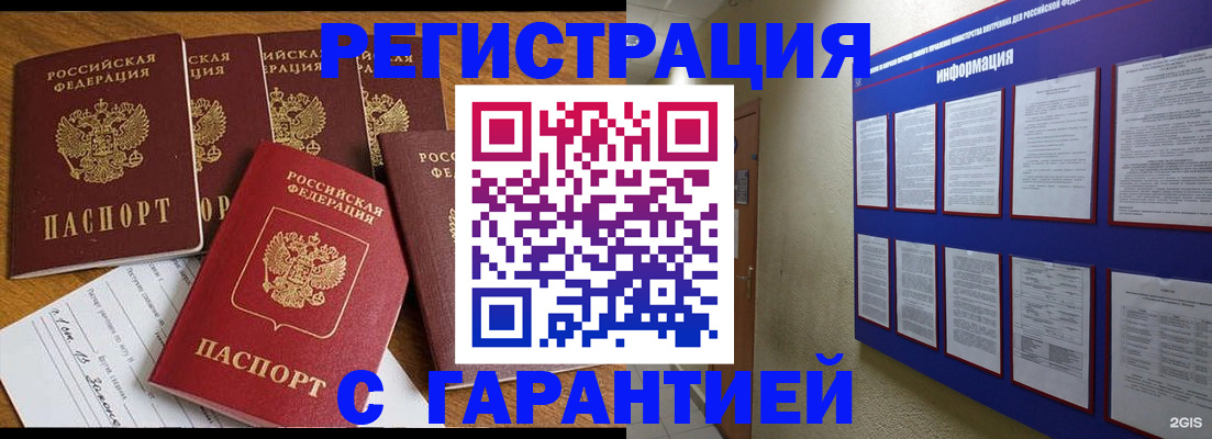 прописка для кредита в Салехарде